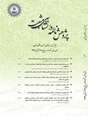 Journal of Positive Psychology Research